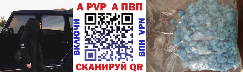 Альфа ПВП Crystall  Нижние Серги 