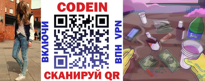 Codein Purple Drank Нижние Серги