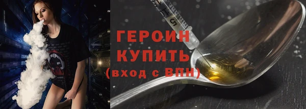 герыч Нефтегорск