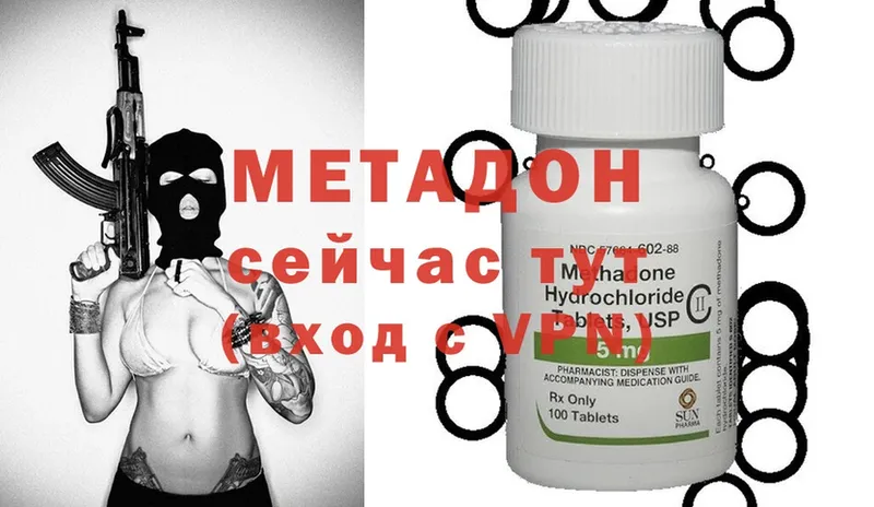 Метадон methadone  Нижние Серги 